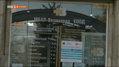  Общинският съвет отстрани от поста директора на болницата във Велинград