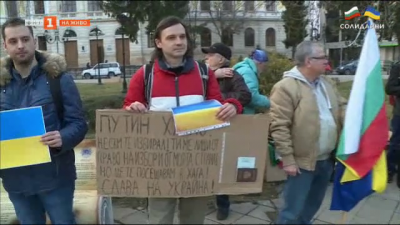 Една година от войната в Украйна - Русе в подкрепа на свободата на Украйна