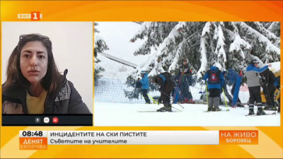 Десислава Маринова - ски учител:  Плашещото е, че хората забравят правилата на пистата или не ги знаят