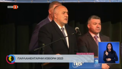 Бойко Борисов откри предизборната кампания на ГЕРБ-СДС в Разград