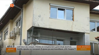 Сигнал за лоша грижа в социален дом във Варна - мъж почина в болница Света Марина