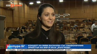 Виви Василева гостува в зала „България“