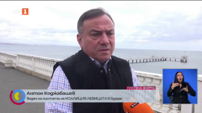 Това съм аз: Антон Коджабашев, водач на листата на коалиция Левицата! в Бургас 