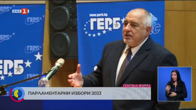 Лидерът на ГЕРБ Бойко Борисов на среща със симпатизанти в Пазарджик