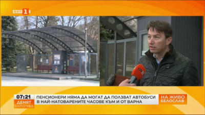 Пенсионери няма да могат да ползват автобуси в най-натоварените часове към и от Варна