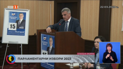 Лидерът на ПП Български възход се срещна със симпатизанти в Плевен