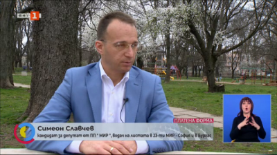 Това съм аз: Симеон Славчев - председател на ПП МИР 