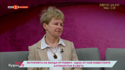 Елжбета Шераджинска представя книгата Ванда Руткевич. Само още един връх 
