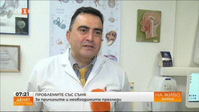 Безплатни диагностични прегледи на хора с проблеми със съня се провеждат във Варна