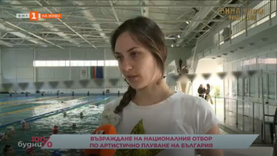 Възраждане на националния отбор по артистично плуване на България