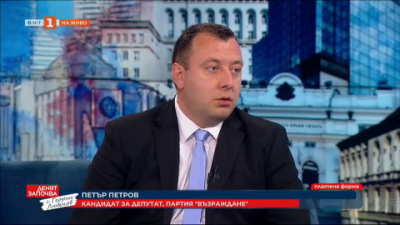 Петър Петров - кандидат за народен представител от ПП Възраждане