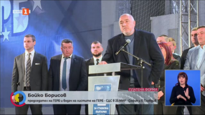 Лидерът на ГЕРБ се срещна със симпатизанти в Благоевград