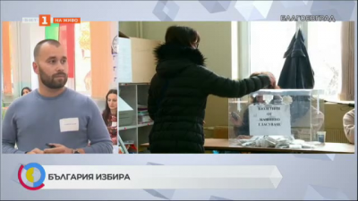 Избирателната активност в Благоевград е ниска