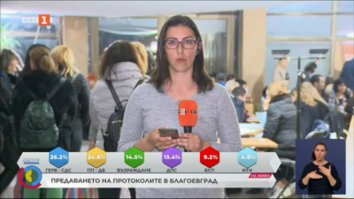 39% е избирателната активност в област Благоевград