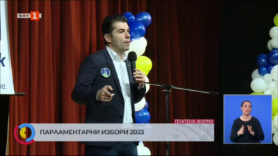 Съпредседателят на Продължаваме промяната Кирил Петков заяви, че коалицията е избрала Шумен, за да закрие предизборната си кампания