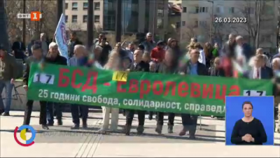 Партия Българска социалдемокрация - Евролевица завърши предизборната си кампания 