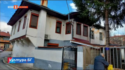 Инициатива за купуването и реставрацията на родната къща на Димитър Талев в Прилеп