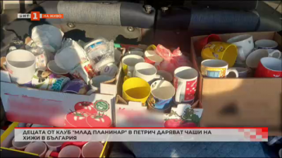 Децата от клуб Млад планинар в Петрич даряват чаши на хижи в България