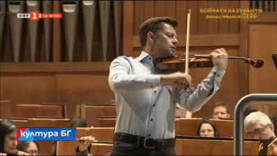 Цигуларят Юлиан Рахлин гостува на Софийската филхармония