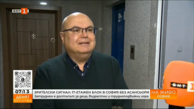 Зрителски сигнал: 17-етажен блок в София е без асансьори