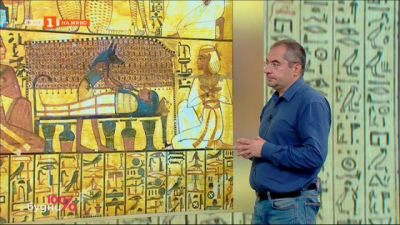 Пътуването в отвъдното и представата за безсмъртието в Древен Египет