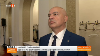 Георги Свиленски, БСП: Ротационен председател на НС е някаква новост в българската политика