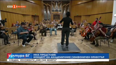 НМА представя: Концерт на академичния симфоничен оркестър