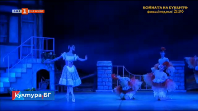 Зле опазеното момиче с премиера на сцената на Държавната опера в Бургас