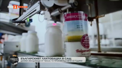 Световната слава на българското кисело мляко