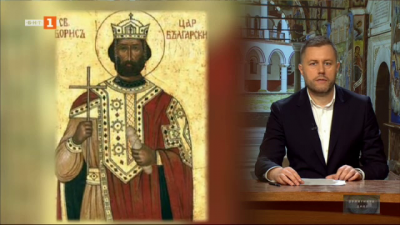 Православен календар: Свети цар Борис-Михаил