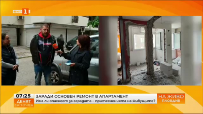Основен ремонт на апартамент в Пловдив създаде напрежение сред живеещите в сградата 