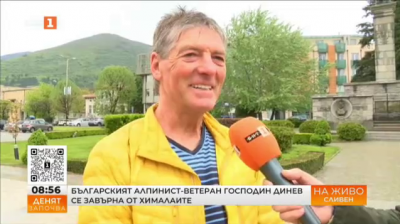 Българският алпинист-ветеран Господин Динев се завърна от Хималаите