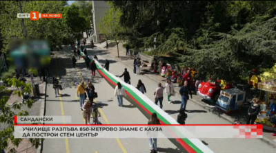 Училище разпъва 850-метрово знаме с кауза 