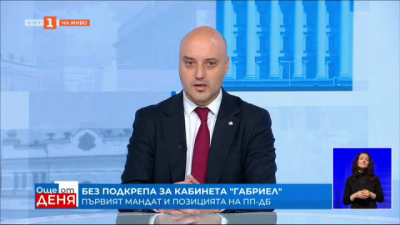 Атанас Славов: Вероятността да се реализира първият мандат все повече се отдалечава