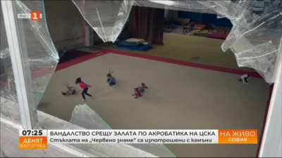 Вандалство срещу залата по акробатика на ЦСКА