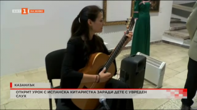 Изявена испанска изпълнителка с майсторски клас в школата по класическа китара в Казанлък