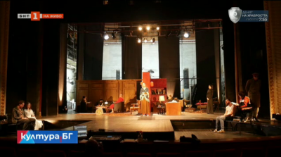 Световната премиера на пиесата Нацията на влюбените в Плевен 