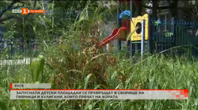 Вандали рушат детски площадки в Русе 