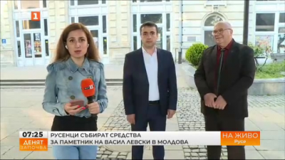 Русенци събират средства за паметникна Васил Левски в Молдова