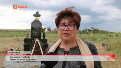 Български изселници построиха паментик на предците си в румънско село