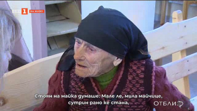 „Столетниците на България“: баба Лазаринка от самоковското село Радуил