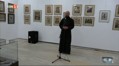 Изложба Християнски ценности в Регионалния исторически музей в Смолян