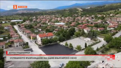 Долна Градешница - как се възражда едно българско село