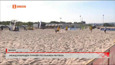 Международен турнир по плажен футбол във Варна