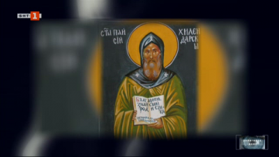 Православен календар: Житие на Свети преподобни Паисий Хилендарски