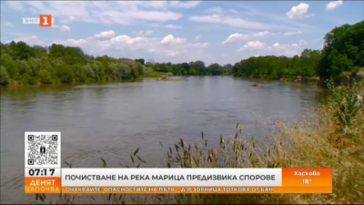 Почистване на река Марица предизвика спорове