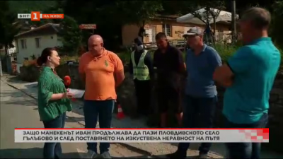 Жители на пловдивското село Гълъбово недоволстват, че легнал полицай е поставен неправилно