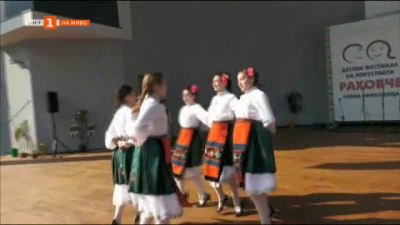 Ден на българския фолклор