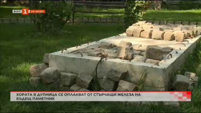 Бетонно съоръжение в Градската градина притеснява жителите на Дупница