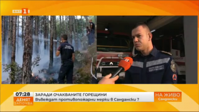 Въвеждат противопожарни мерки в Сандански заради очакваните горещини